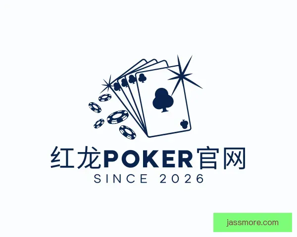 知道红龙poker